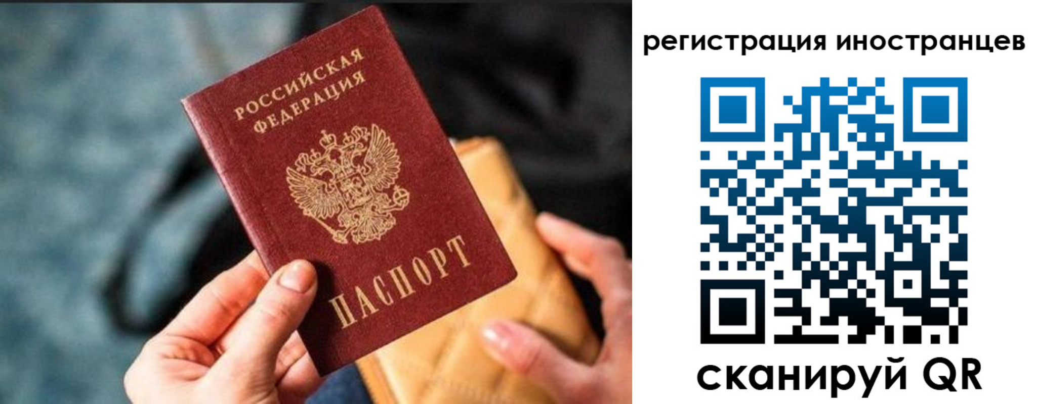временная регистрация для всех в Кудымкаре