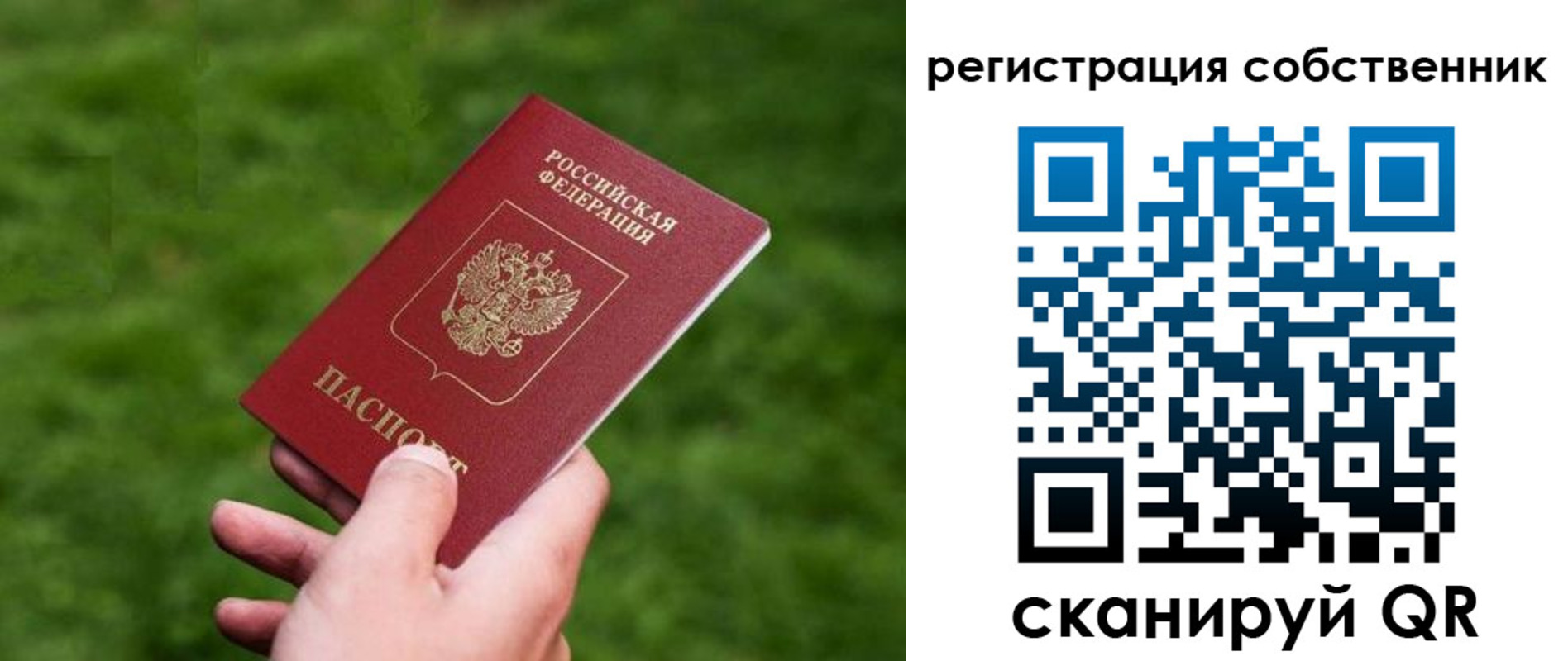 временная регистрация недорого в Кудымкаре