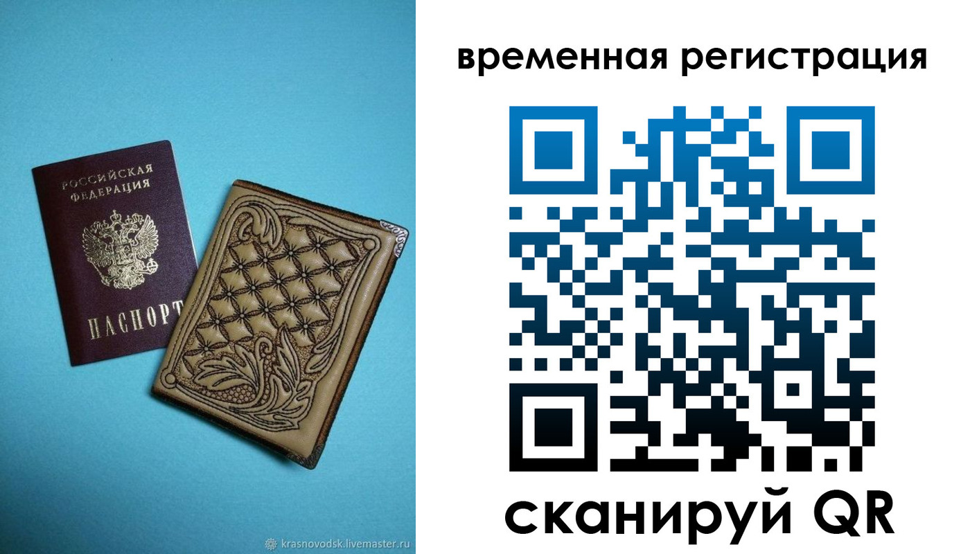 временная регистрация в квартире в Кудымкаре