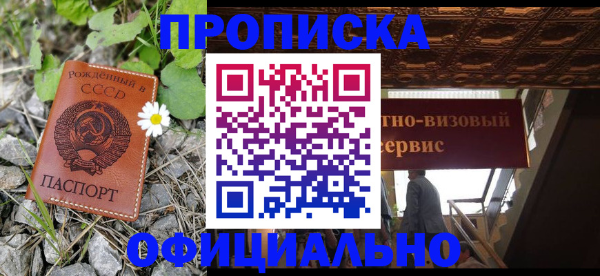 прописка для военкомата в Кудымкаре