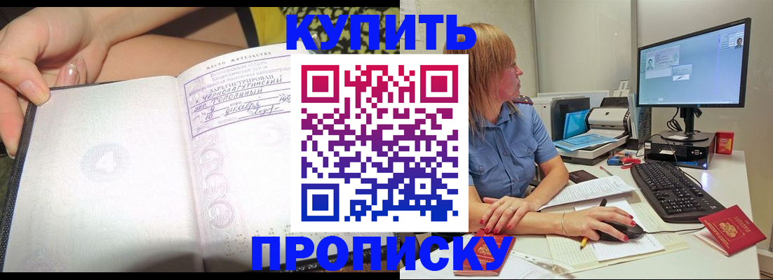 прописка ребенка в Кудымкаре