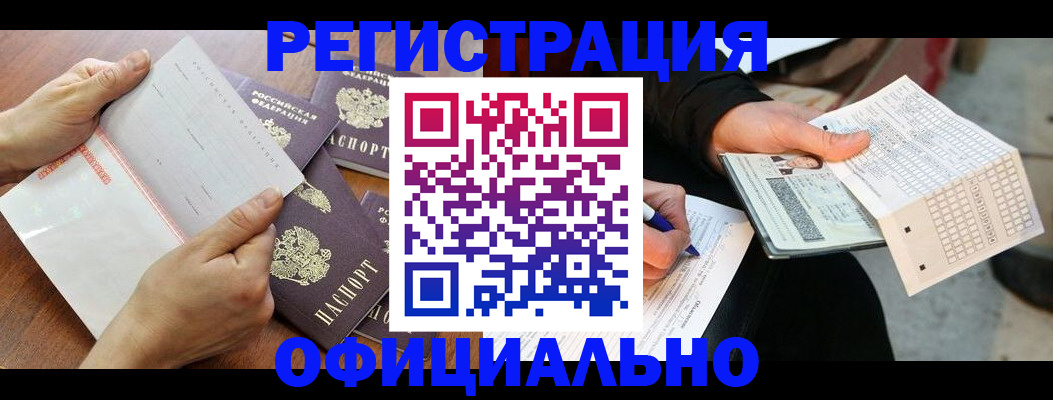 временная регистрация в Кудымкаре