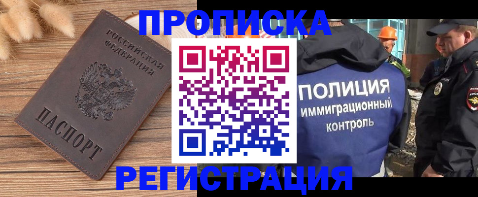 временная регистрация недорого в Кудымкаре