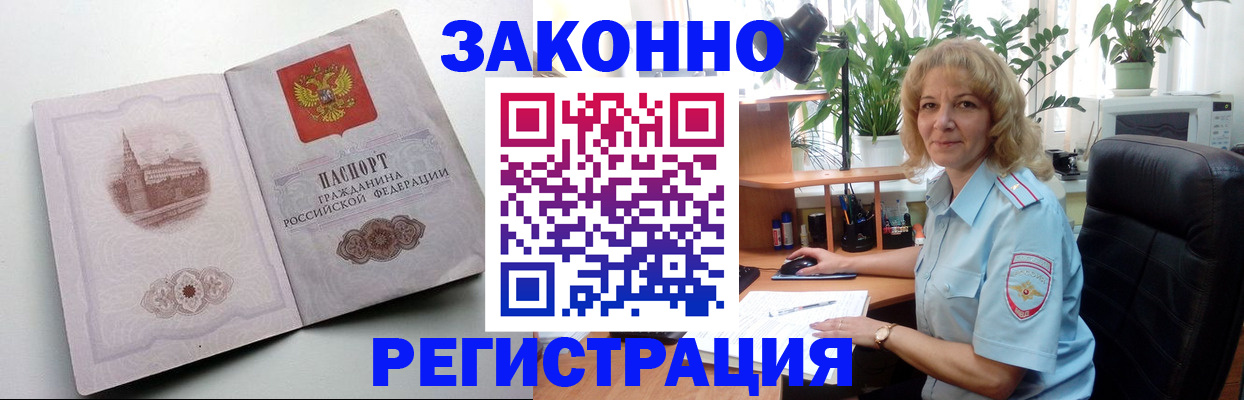 временная прописка в Кудымкаре