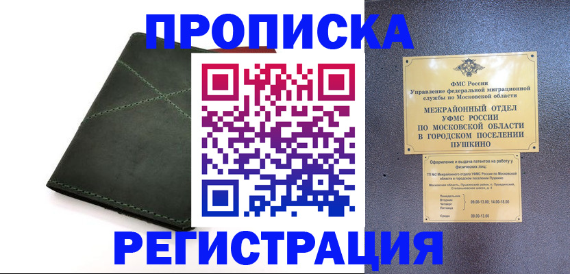 прописка в квартире в Кудымкаре