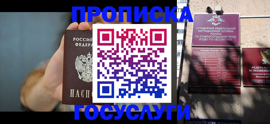 временная регистрация в квартире в Кудымкаре