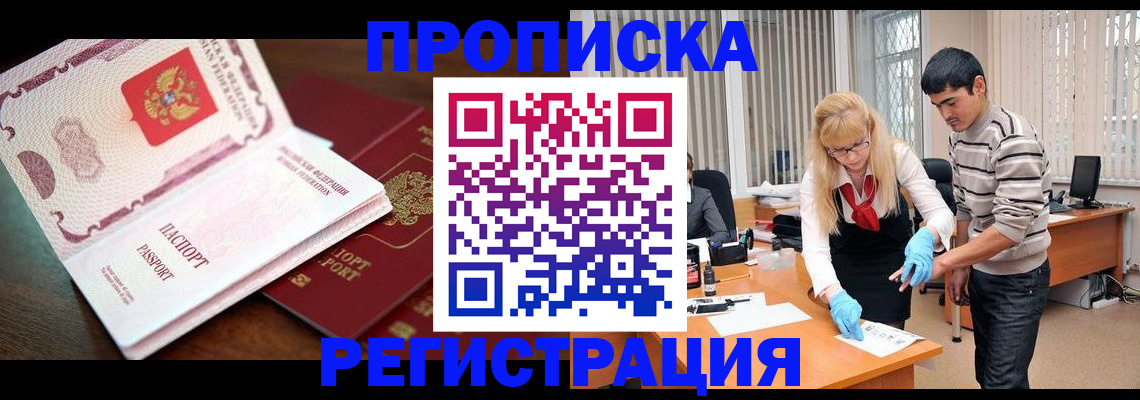 временная регистрация купить в Кудымкаре