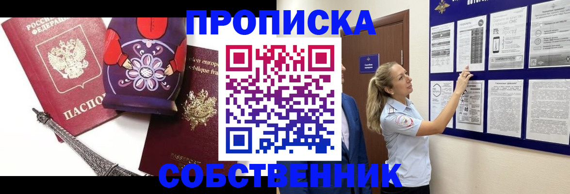 прописка для кредита в Кудымкаре